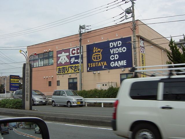 その他「ツタヤ三園町まで700m」