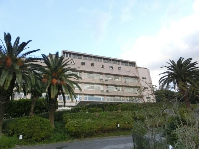 医療法人　社団翠会　八幡厚生病院(681m)