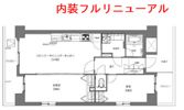 プライムアーバン目黒リバーフロントの間取り画像