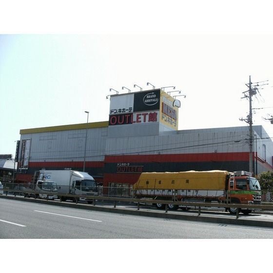 ショッピング施設「MEGAドンキホーテまで80m」
