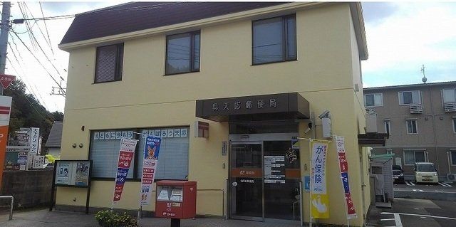 呉天応郵便局まで500m