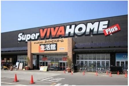 スーパービバホーム深谷店まで550m