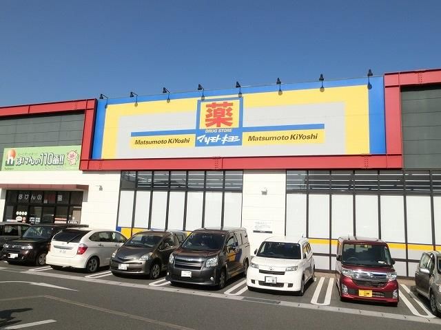 マツモトキヨシ足原店(451m)
