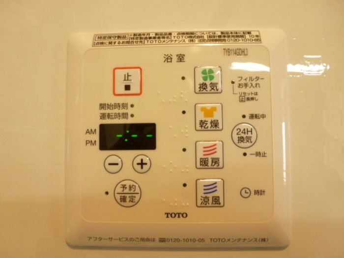 バスルーム