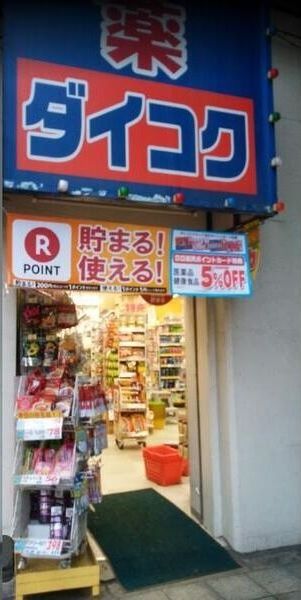 近くに施設あり