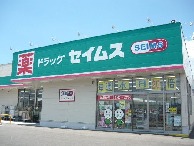ドラッグセイムス鹿屋西原店まで1600m