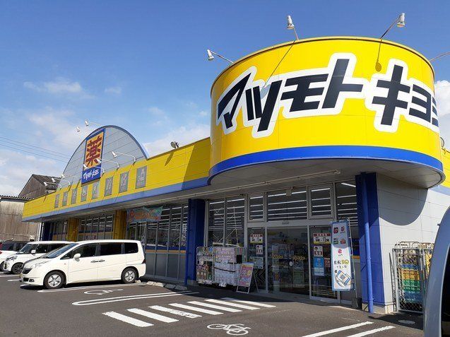 マツモトキヨシ鹿屋店まで600m