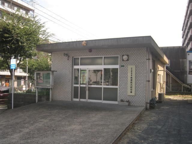 交番(600m)