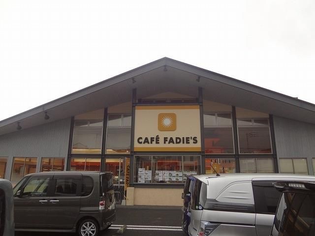 カフェファディ永犬丸店(1620m)
