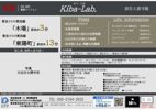 Kiba-Lab.の間取り画像