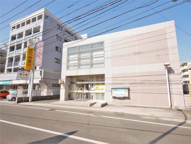 北九州銀行守恒支店(1090m)