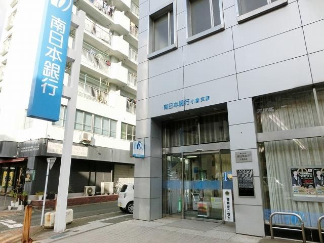 株式会社南日本銀行小倉支店 (300m)