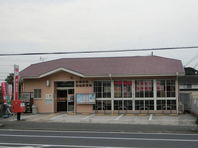 折尾中央団地郵便局(550m)