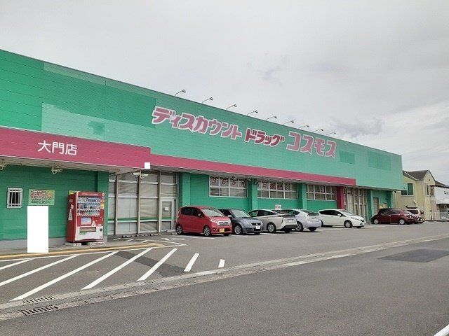 コスモス大門店まで1900m