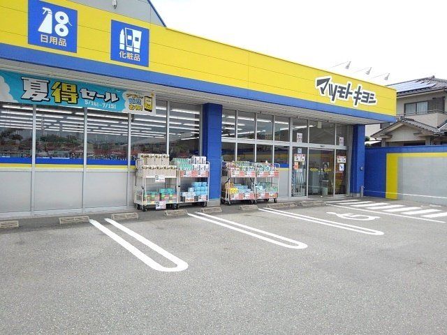 ドラッグストアモリ日知屋店まで2000m