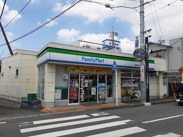 ファミリーマート 大和田駅前店まで650m