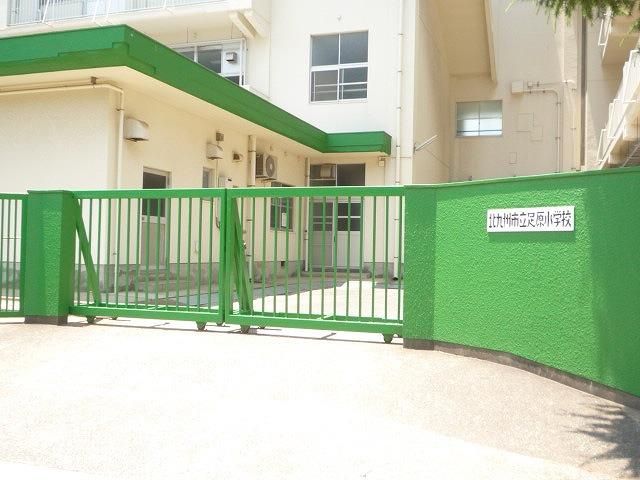 北九州市立足原小学校(780m)