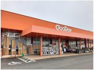 グッディまで800m