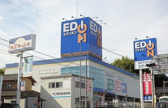 エディオンまで1900m