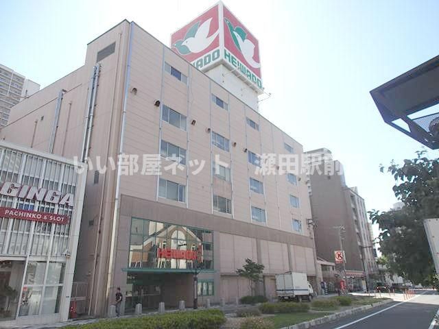 くさつ平和堂(スーパー)まで1072m