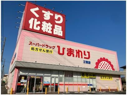近くに施設あり