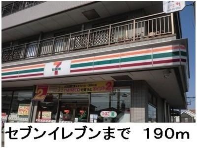 セブンイレブンまで190m