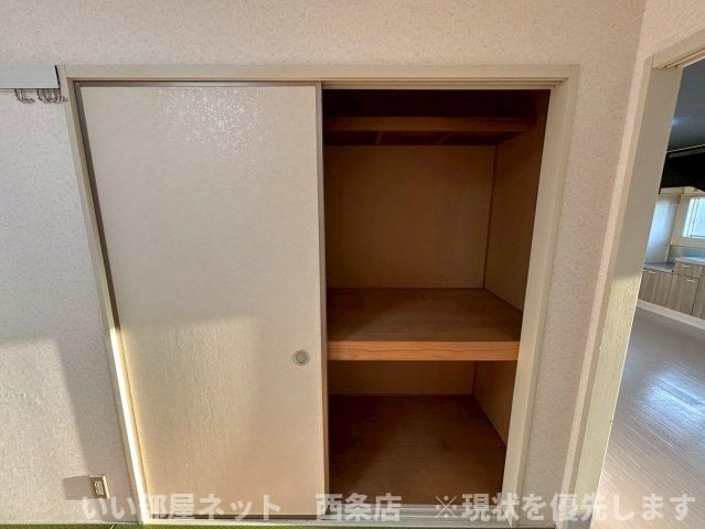 収納