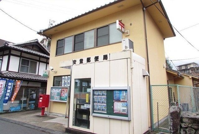 安登郵便局まで300m