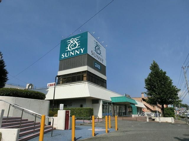 サニー本城店 (290m)