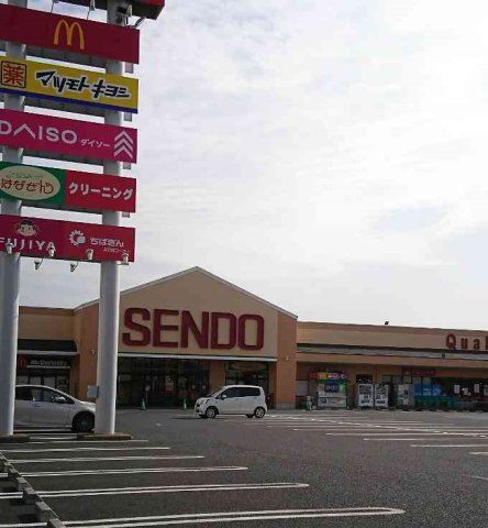 せんどう国分寺台店まで400m