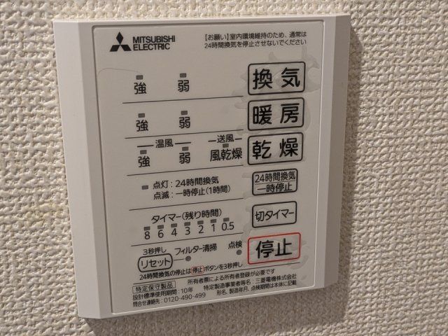 バスルーム