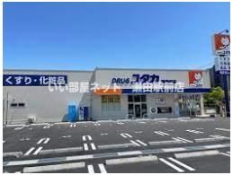 ドラッグユタカ南草津店（ドラッグストア）まで1810m