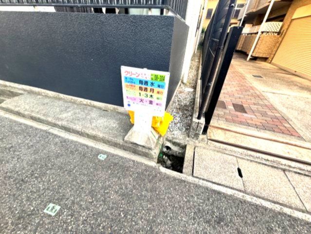その他