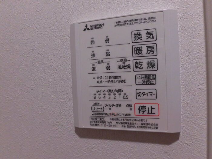バスルーム