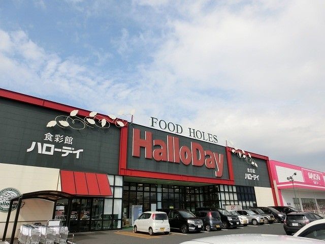 ハローデイ直方店(1860m)