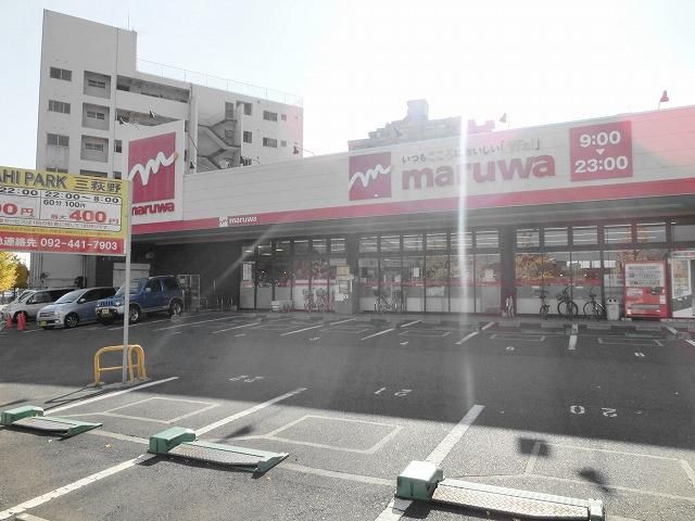 丸和／三萩野店 (466m)