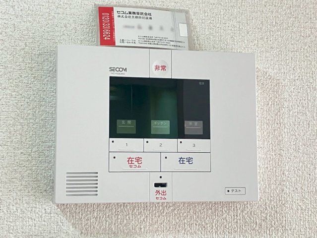 セキュリティ