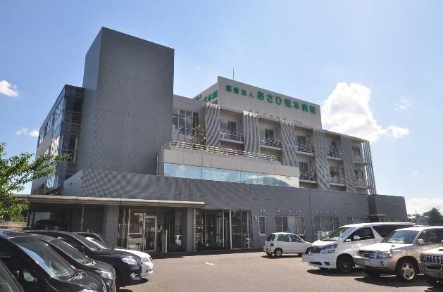 あさひ松本病院(820m)
