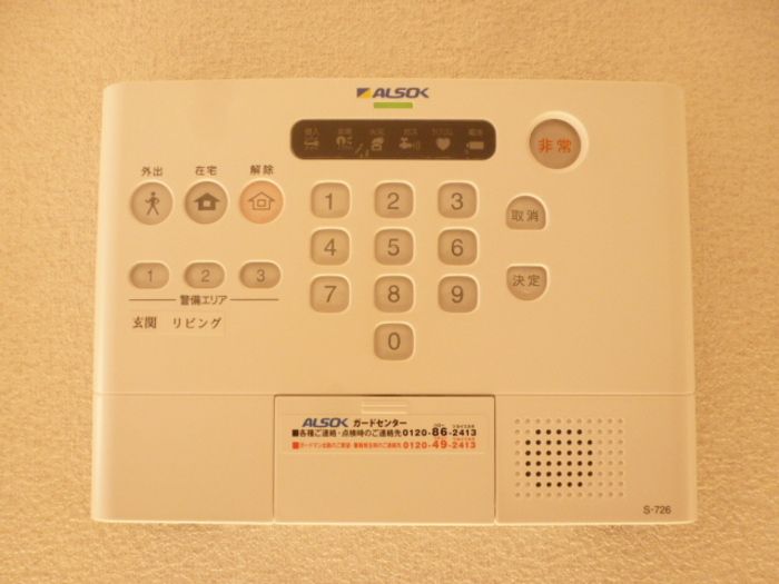 セキュリティ