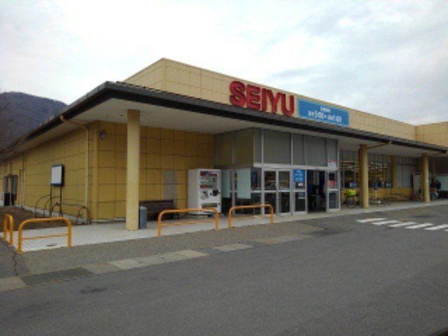 西友上山田店まで1100m
