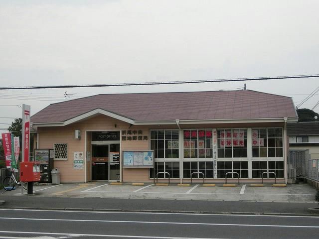 折尾中央団地郵便局 (352m)