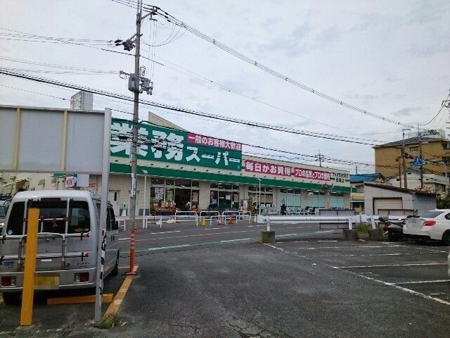 業務スーパー様まで1100m