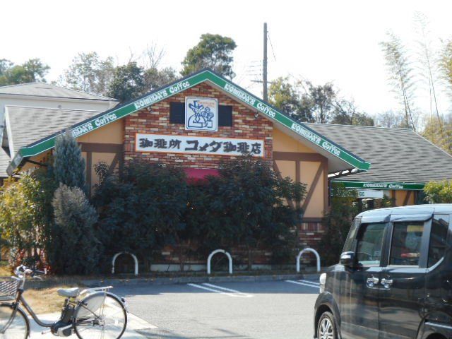 コメダ珈琲様まで850m