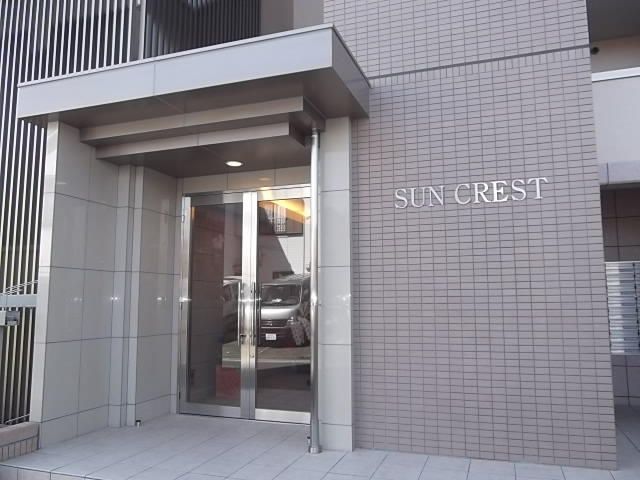 SUN CRESTの外観画像