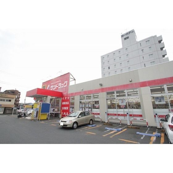 ドラッグストア 「サンドラッグ伊勢原店まで800m」