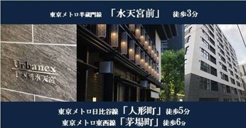 アーバネックス日本橋水天宮の外観画像