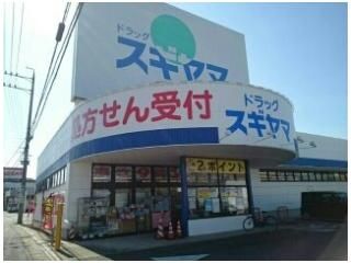ドラックスギヤマ 加木屋店まで660m