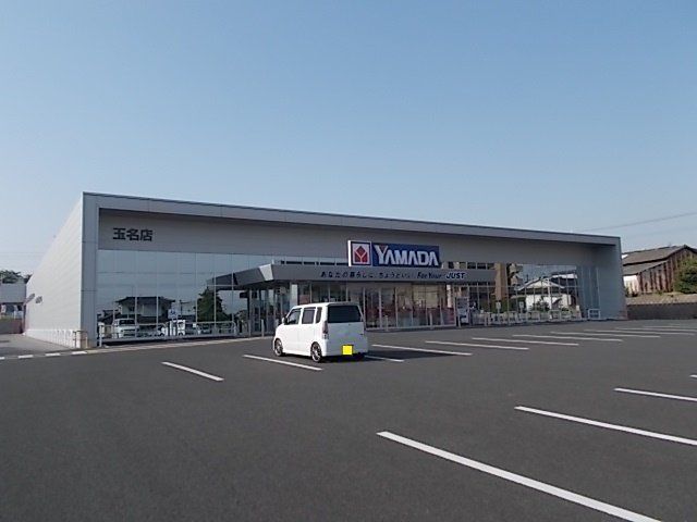 ヤマダ電機まで910m