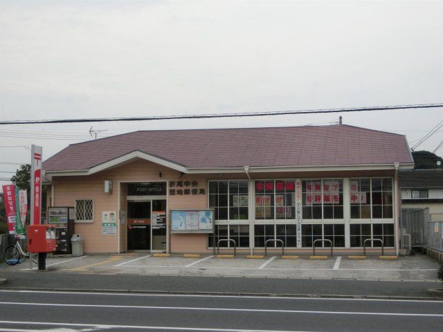 折尾中央団地郵便局 (654m)