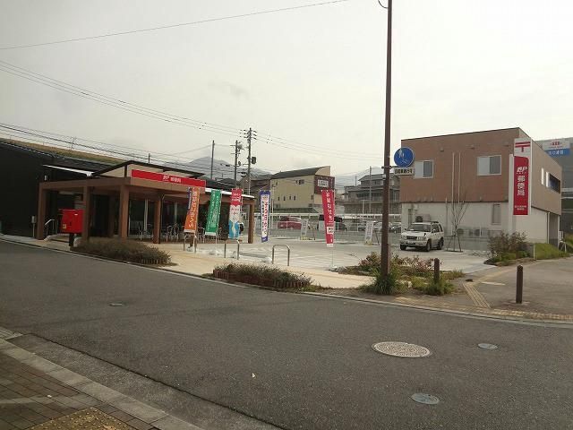 直方湯野原郵便局 (1300m)